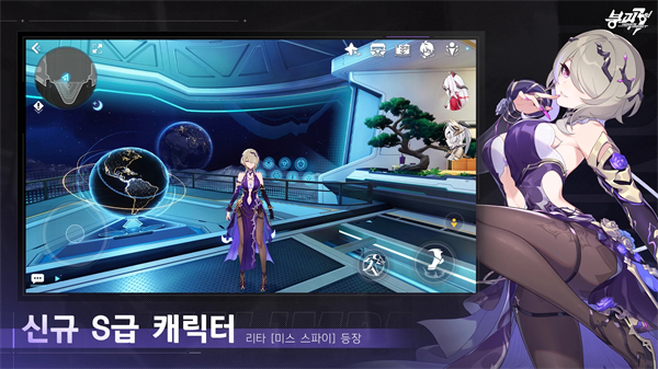 붕괴3rd