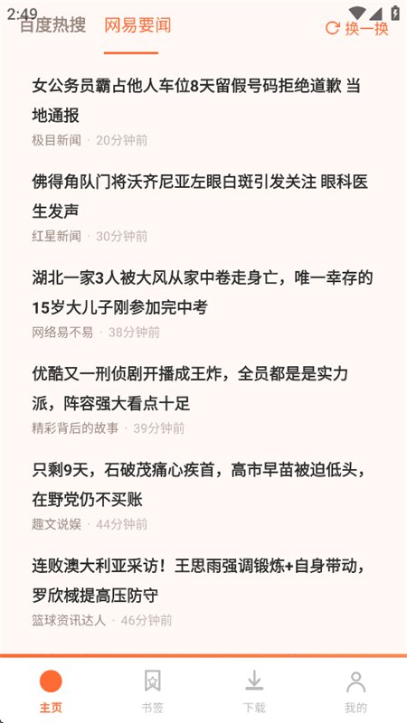 K速免费浏览器