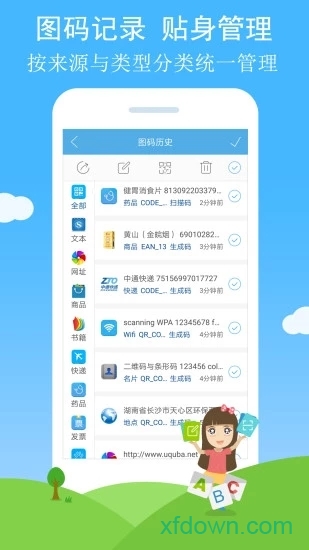 二维码与条形码