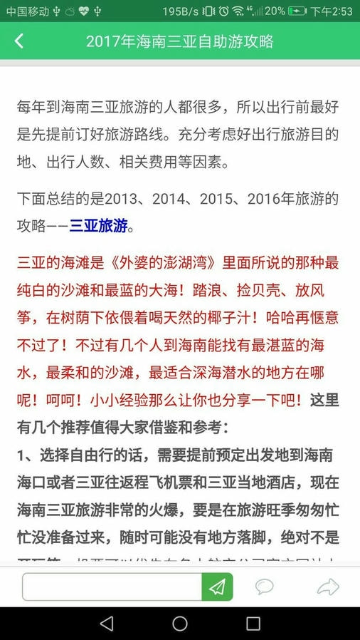 哪里玩