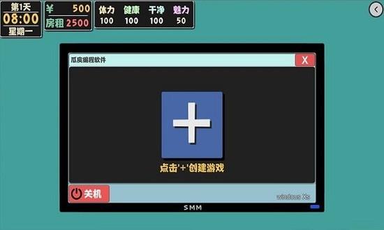 属性与生活2独立游戏开发生活 属性与生活2独立游戏开发生活