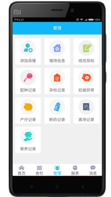 优猪管家