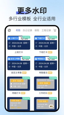 水印相机现场拍照