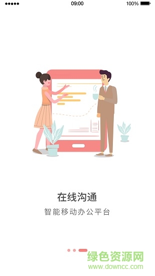 蒙直党建云