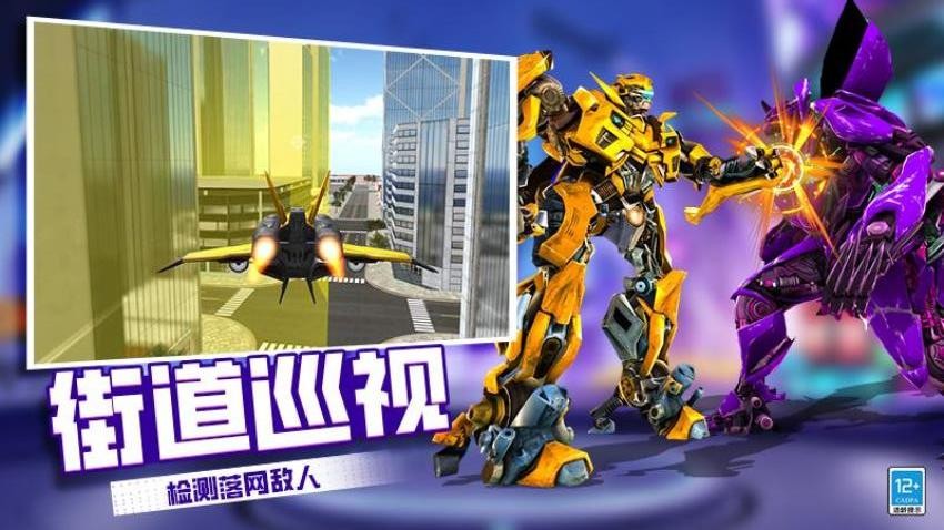 机器人变形记 机器人变形记