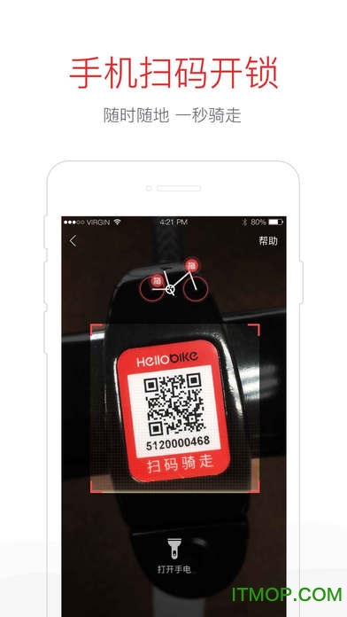 哈罗单车苹果手机版