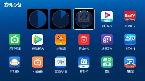 装机必备 装机必备