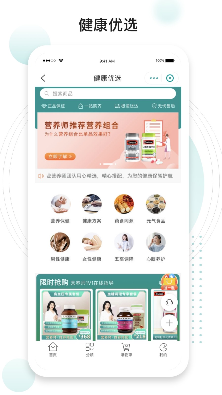 吃对了么软件