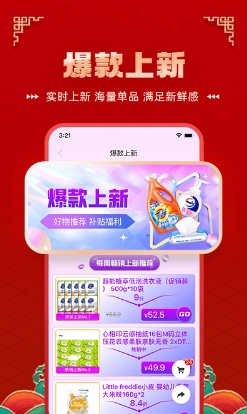 羊小咩ios版