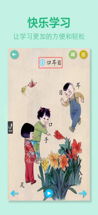 小学语文