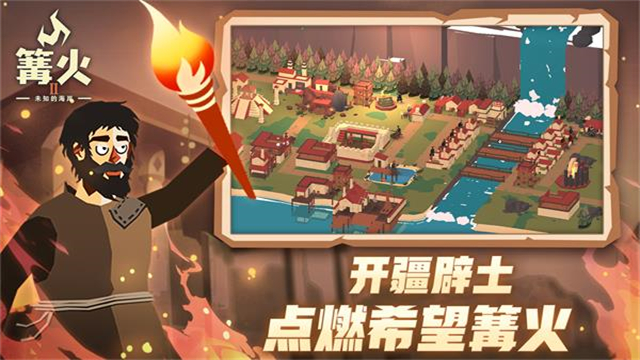篝火2官方正版