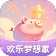 欢乐梦想家