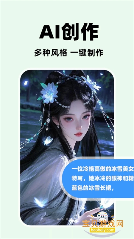 全模AI助手