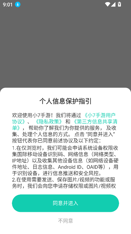 小7手游
