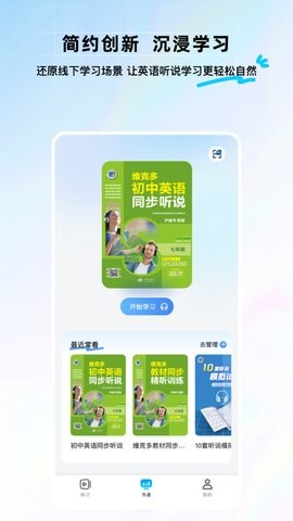维听说