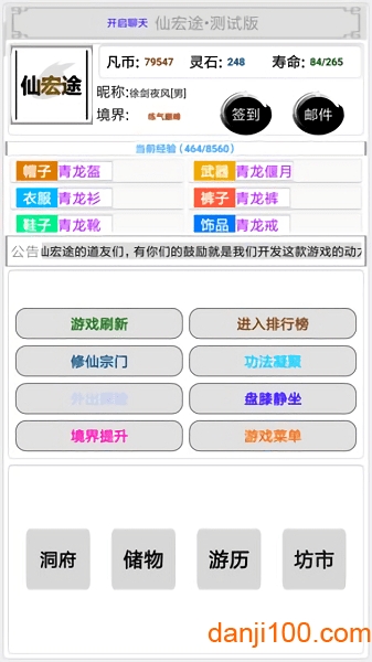仙 宏 途