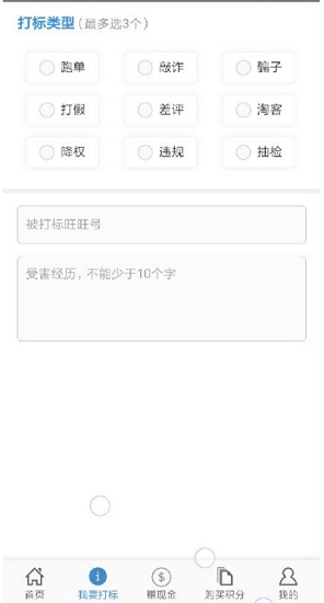 黑号捕手