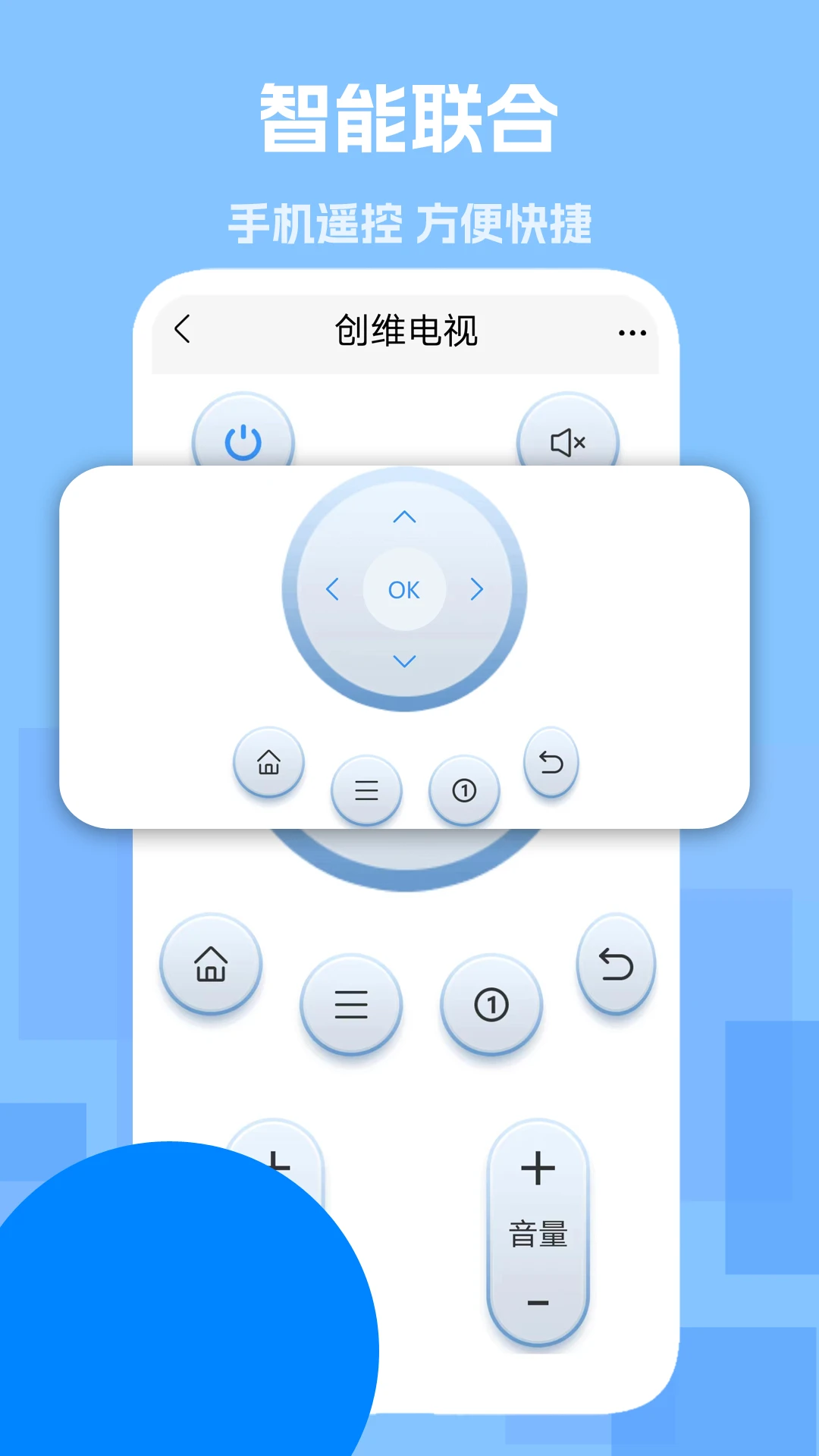 空调万能电视遥控器