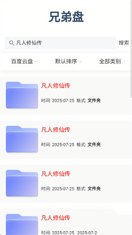 兄弟盘