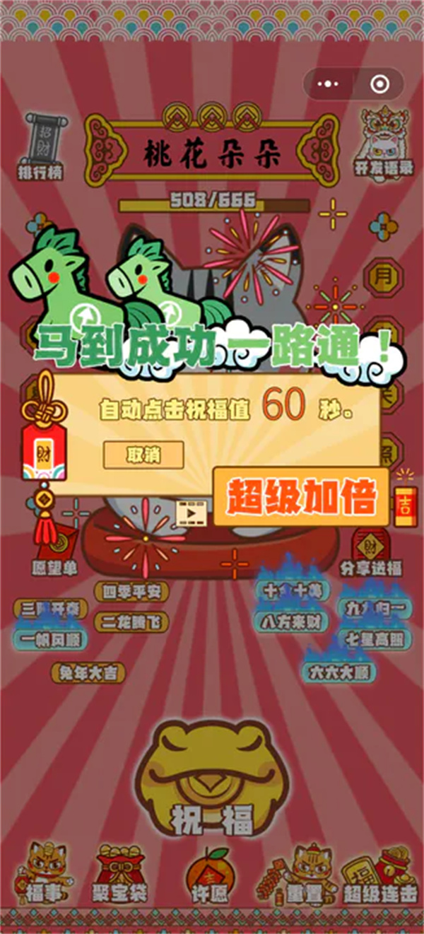 招财动物园 招财动物园