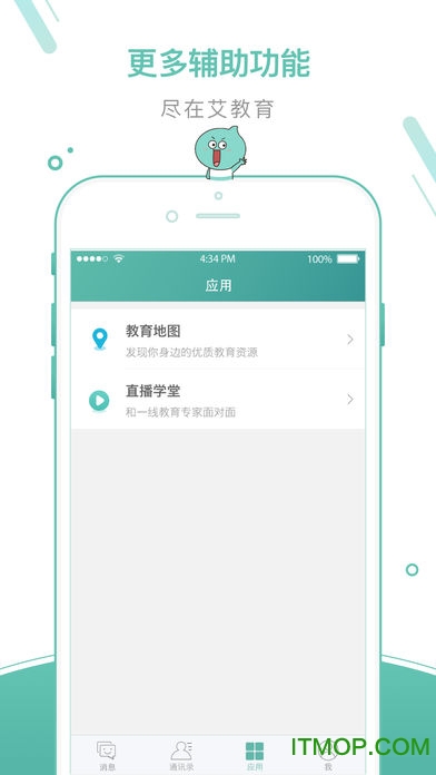 艾教育平台ios