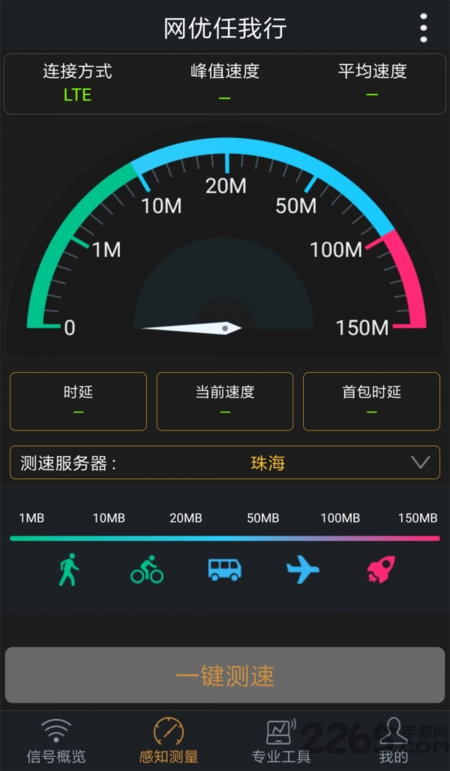 任我行