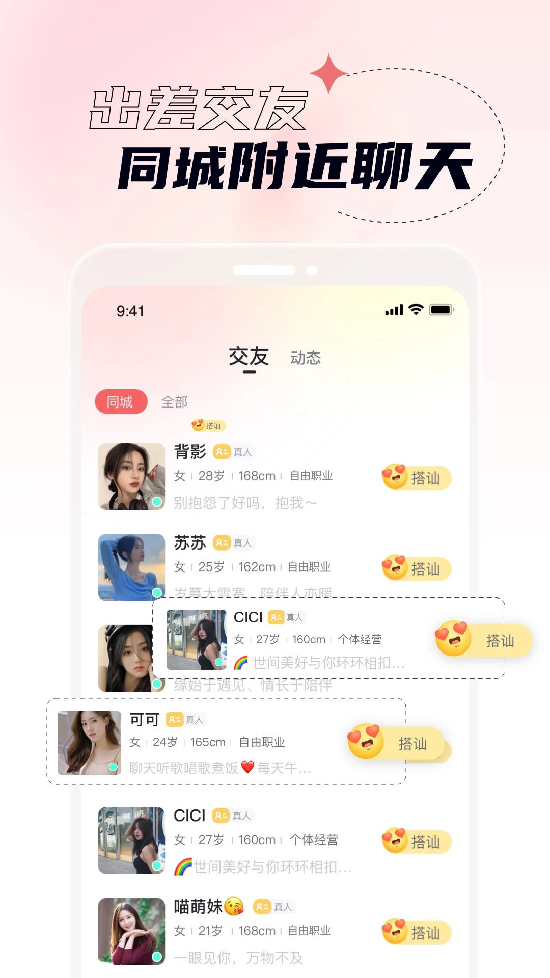 桃夭视频聊天交友