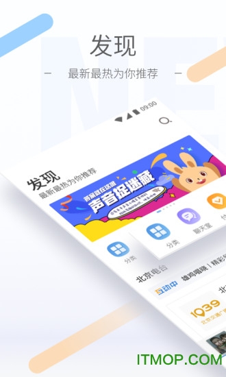 听听fm ios版