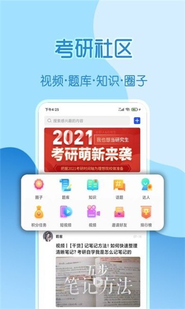 小财考研人