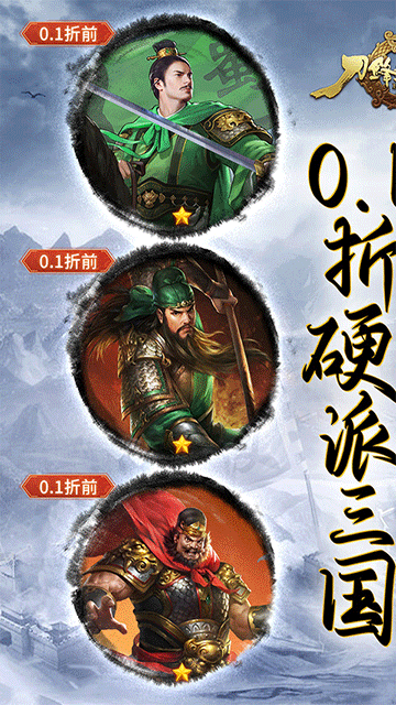 刀锋无双2