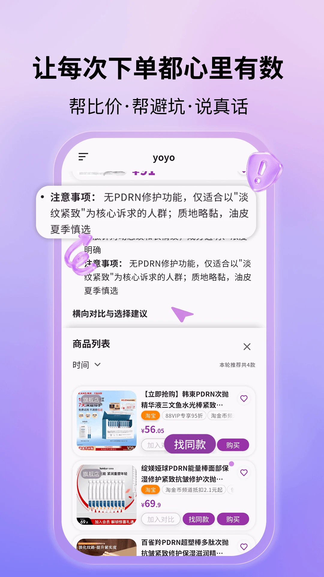 悦买
