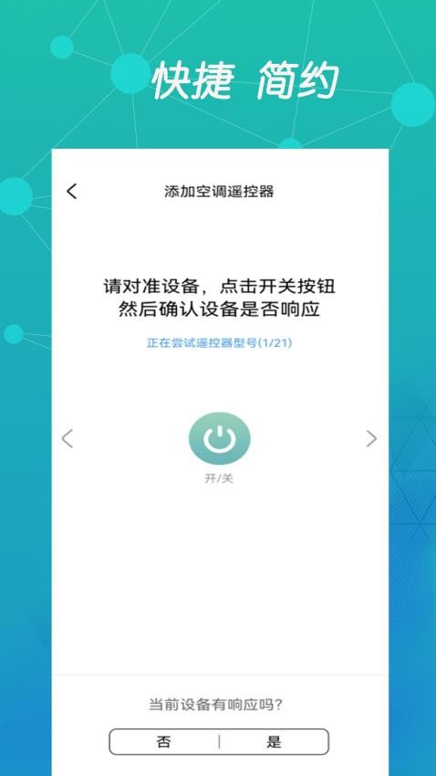 万能空调遥控盒子