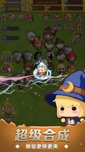 合成军团崛起联机版