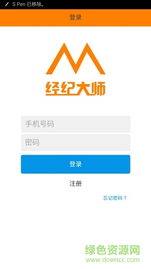 经纪大师