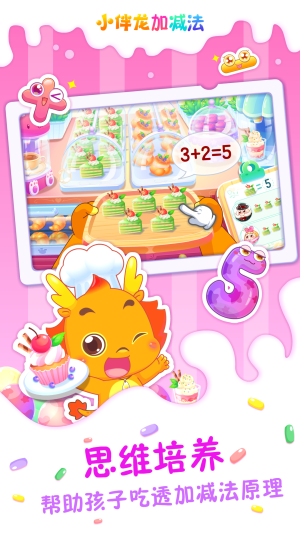 小伴