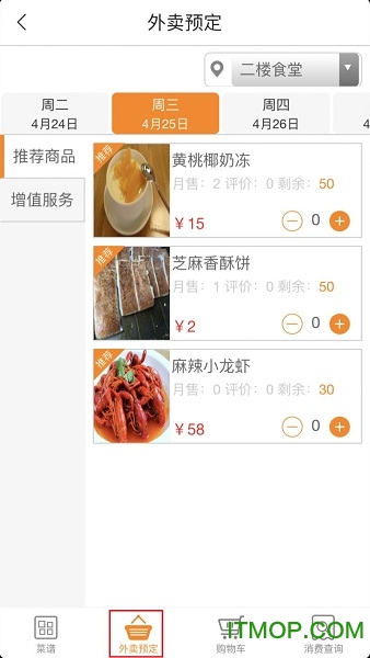 和生活