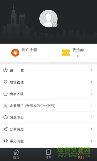 爱跑腿
