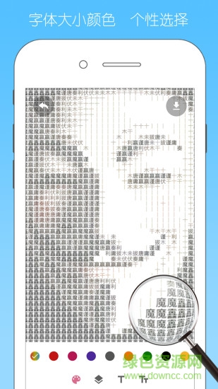 文字拼图 文字拼图