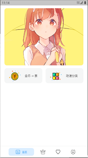 动漫排名