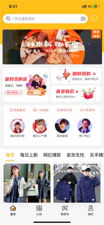 湖州织里童装网一手童装批发一件代发货源平台