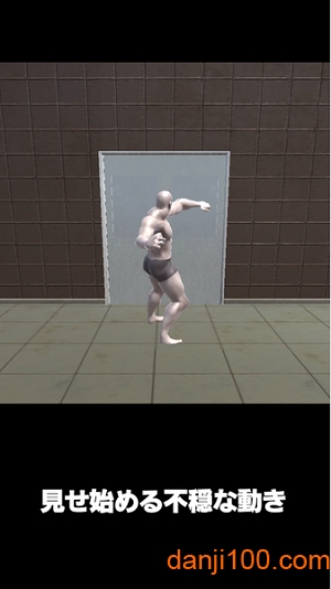 屈強な脱出