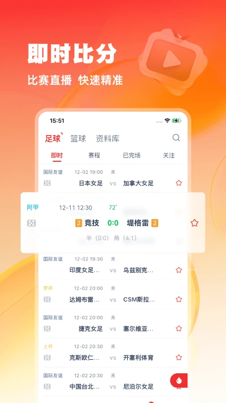 鲸猜足球 鲸猜足球