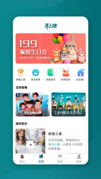 美关公智能门禁最新版