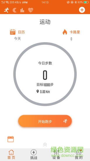readsport运动监测
