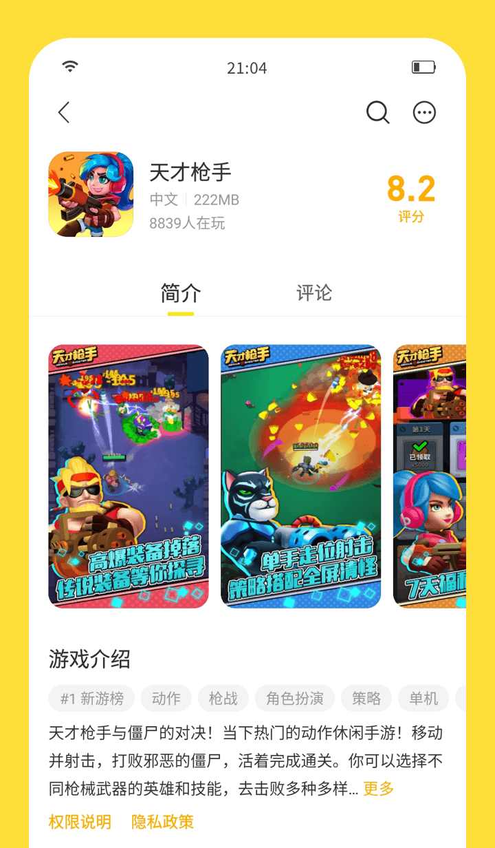闪玩 老版本