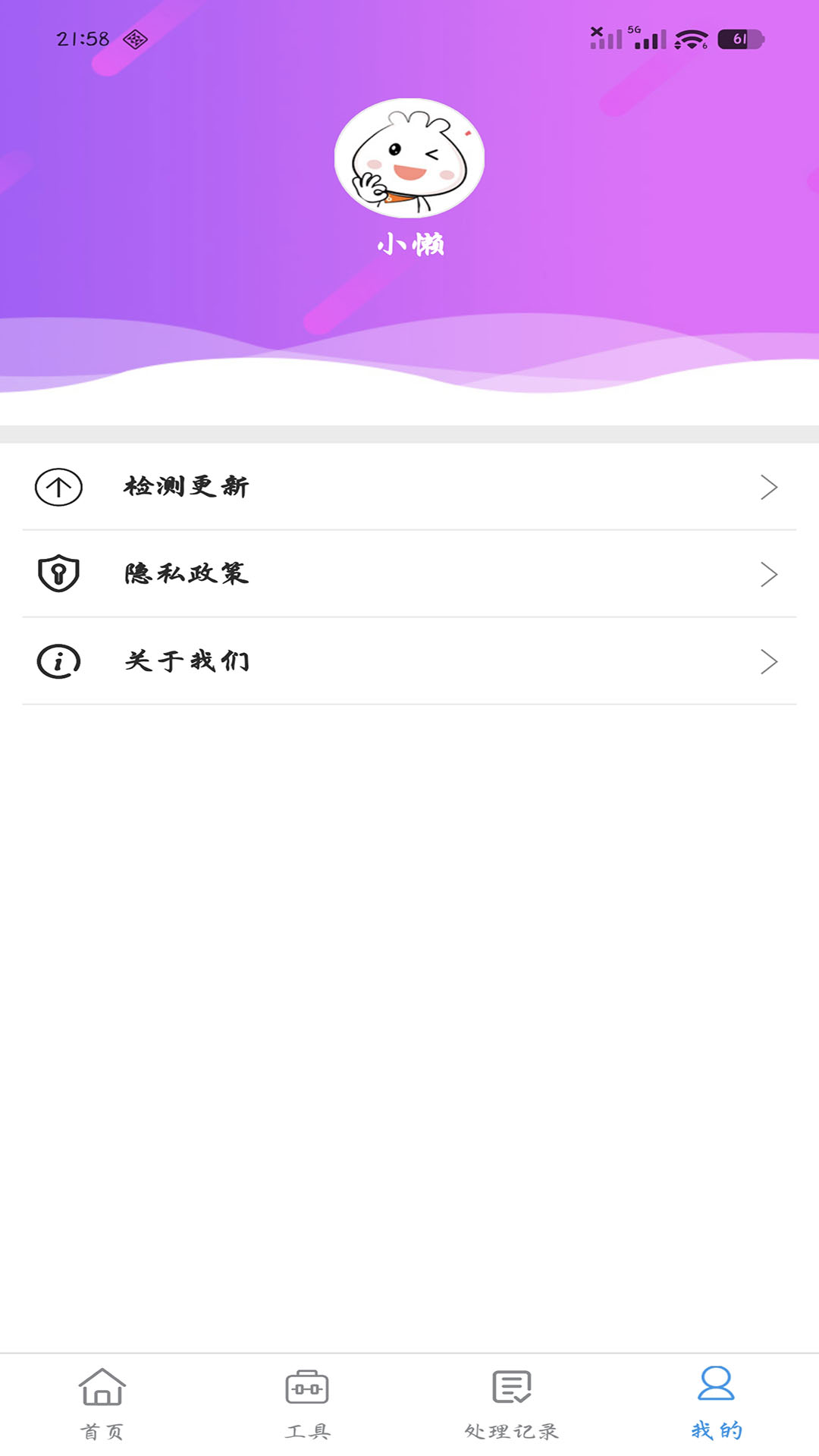 懒人手写