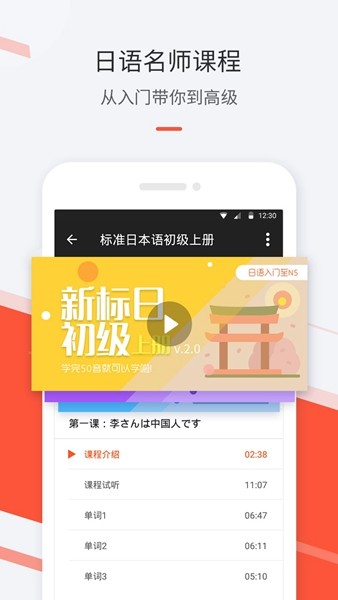 最最日语App 安卓版v8.5