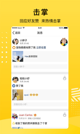 QQ空间HD版