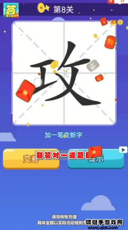 超级大聪明