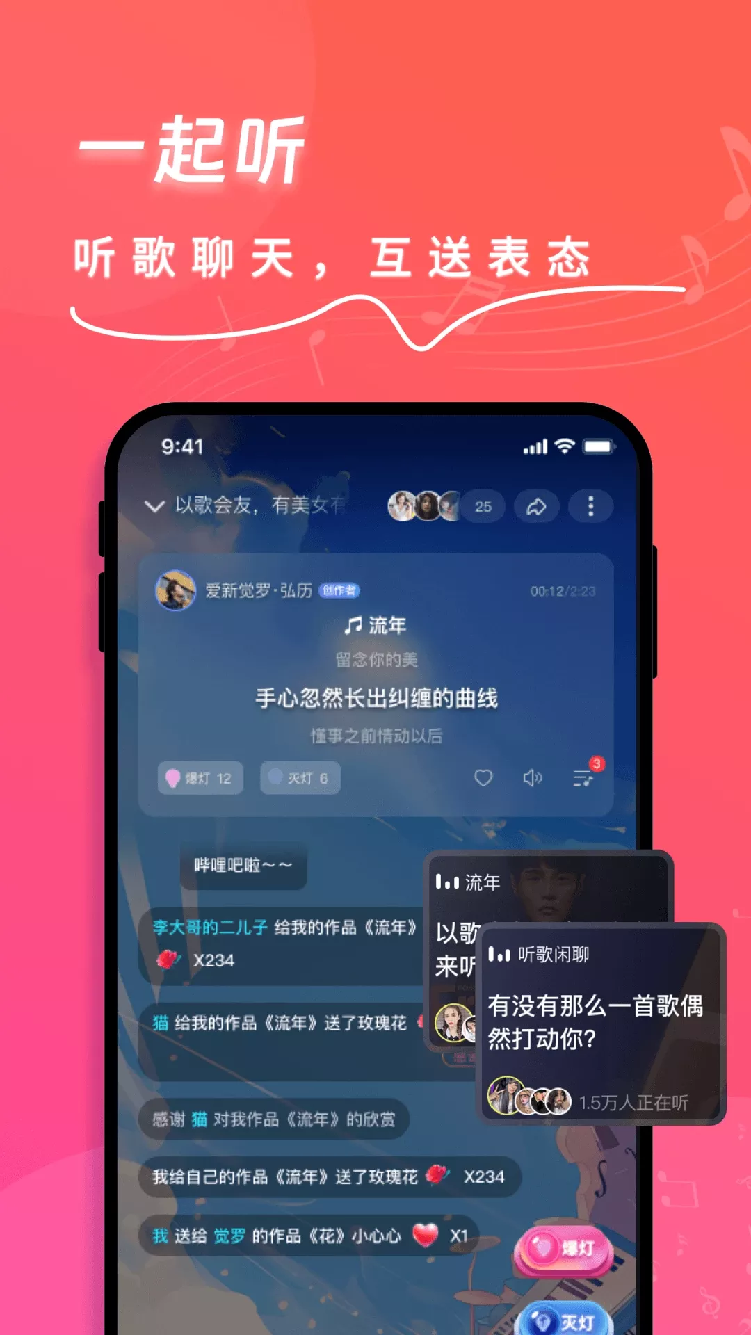 快歌(AI生成音乐平台) v1.9.7 安卓手机版